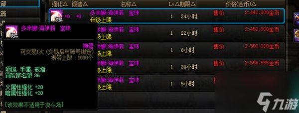 dnf哪些npc可以换宝珠？-dnf换代理