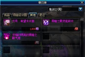 dnf哪些npc可以换宝珠？-dnf换代理