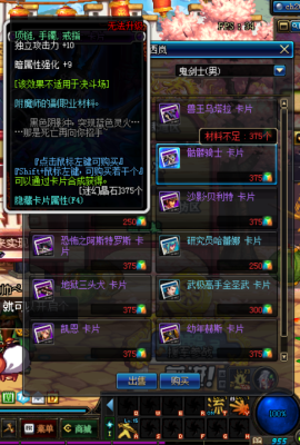 dnf哪些npc可以换宝珠？-dnf换代理