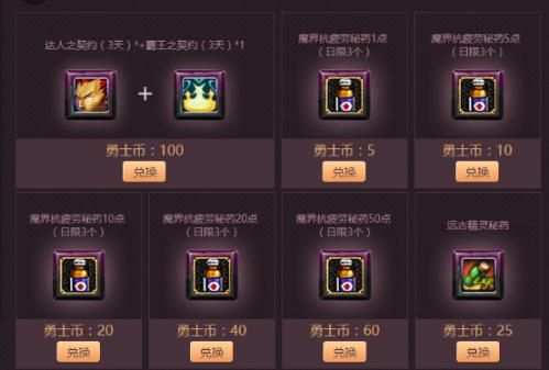 dnf大飞空时代80疲劳怎么搞？-dnf黑钻疲劳