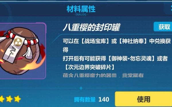 八重樱的封印罐怎么没有了？-dnf封印魔罐