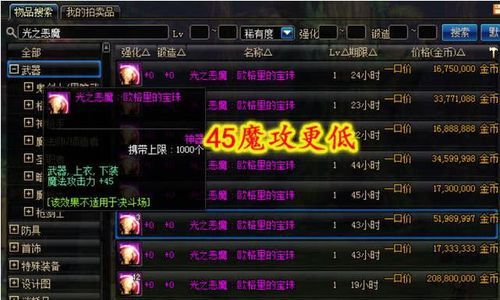 dnf魂虫王卡片附魔需要那些材料清单？-dnf秒虫王
