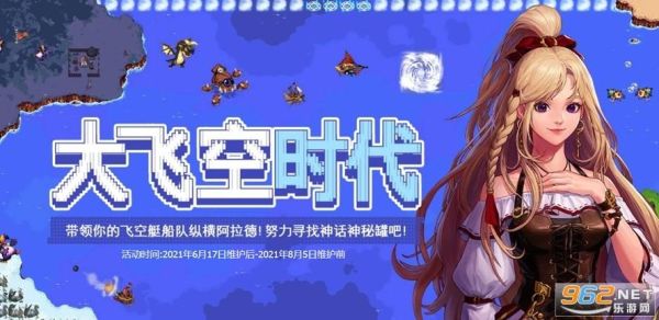 dnf大飞空模仿的什么游戏？-像dnf的游戏