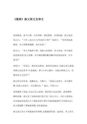 楚辞山鬼原文及译文？-dnf灵天狩