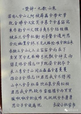 楚辞山鬼原文及译文？-dnf灵天狩