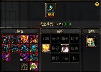 dnf光兵buff换装怎么搭配？-dnf光兵光环套