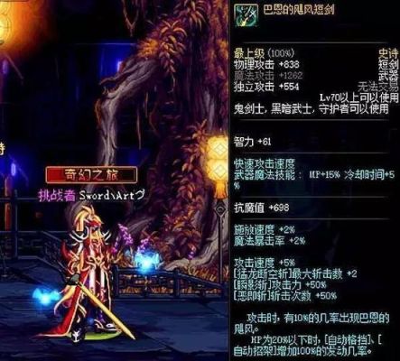 地下城与勇士守护骑士武器是什么？-dnf骑士王的守护