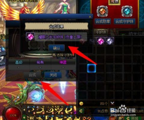 DNF公会副本神器守护珠合成攻略教程？-dnf守护珠怎么合成