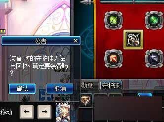 DNF公会副本神器守护珠合成攻略教程？-dnf守护珠怎么合成