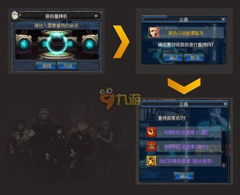 dnf怎么镶嵌徽章？-dnf镶嵌栏怎么开启