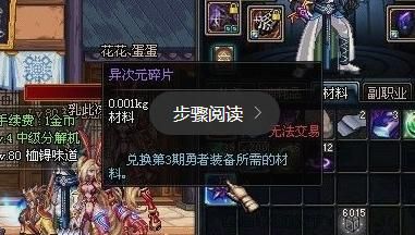 dnf次元碎片怎么得？-dnf异次元碎片怎么获得
