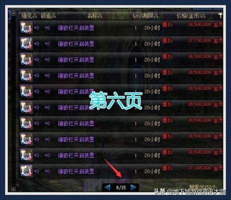 dnf怎么镶嵌徽章？-dnf镶嵌栏怎么开启
