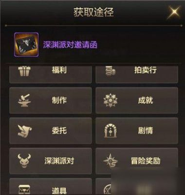 DNF地下城起源版本深渊派对邀请函如何获得？-dnf国庆邀请函
