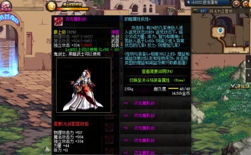 刃影身上的剑怎么去掉？-dnf鬼剑士声音补丁