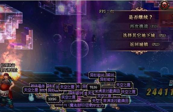 dnf深渊打造是什么意思？-dnf深渊什么意思