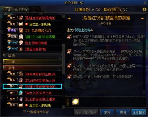 dnf深渊打造是什么意思？-dnf深渊什么意思