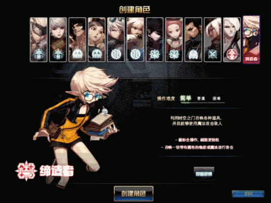 《地下城与勇士dnf》缔造者怎么转职觉醒？-dnf缔造者吧