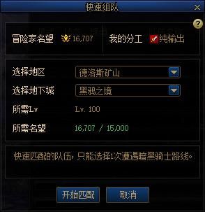 《DNF》怎么查看自己加入了攻坚队？-dnf怎么加入攻坚队