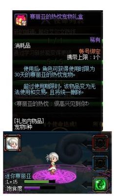 迷你礼服赛丽亚宠物值得买嘛？-dnf迷你赛利亚