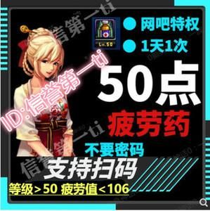 地下城疲劳值药去哪里买？-dnf魔界抗疲劳秘药