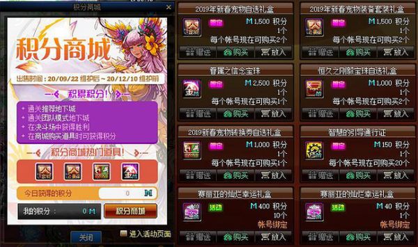 dnf异形碎片哪里多？-dnf艾肯地下城奖励