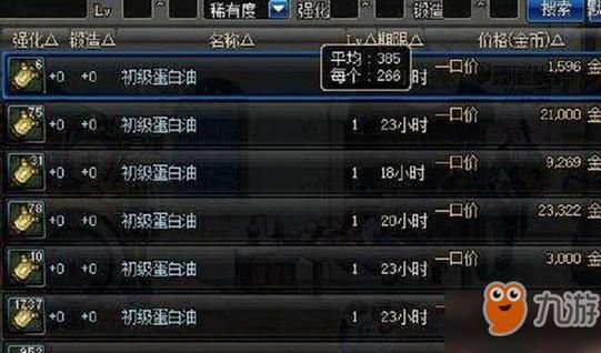 dnf炼金术师怎么快速升级？-dnf炼金术师攻略