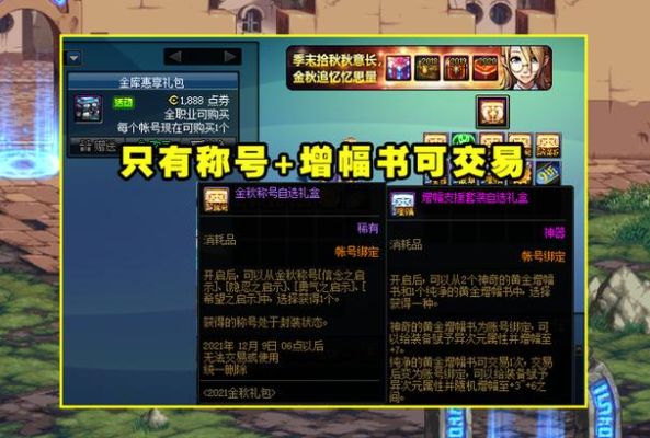 dnf增幅书什么时候最便宜？-dnf增幅一次多少钱