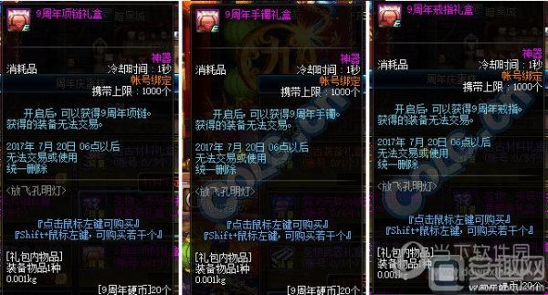 周年庆的饰品不拿会怎么样？-dnf9周年首饰