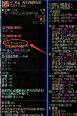 瞬息千里戒指哪里能出？-dnf瞬息