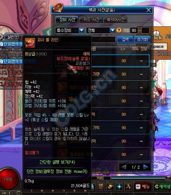 dnf左右槽是什么？-dnf右手