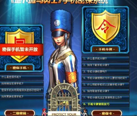 地下城登录手机令牌怎么弄？-黑客dnf