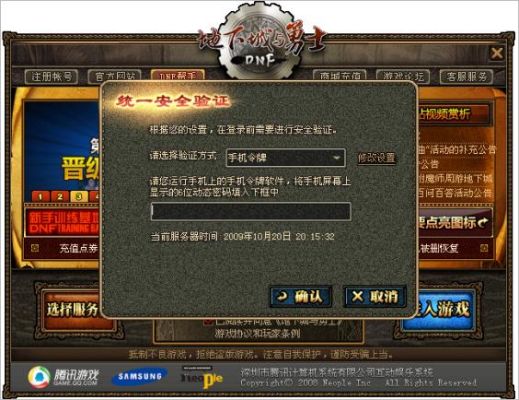 地下城登录手机令牌怎么弄？-黑客dnf