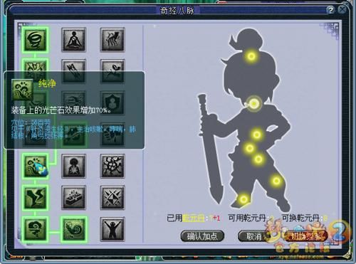 175神木的经脉任务怎么点？-dnf风卷残云任务