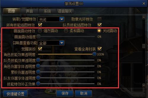 dnf最传统的图像设置？-dnf画面比例