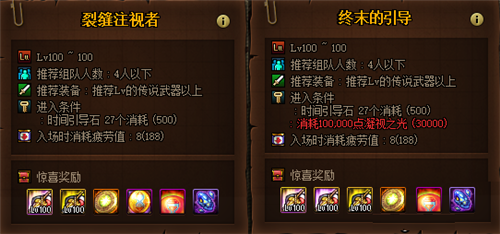 地下城装备栏图标怎么闪光？-dnf装备闪光