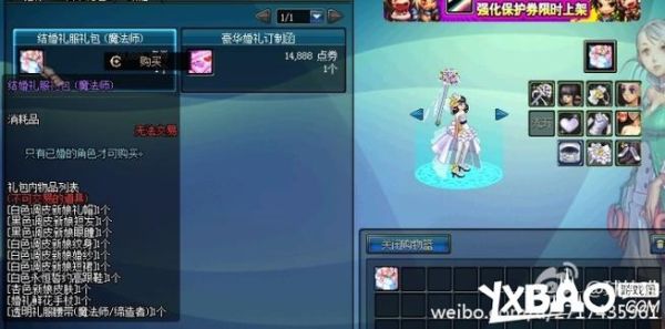 dnf结婚礼包有什么区别？-dnf结婚豪华