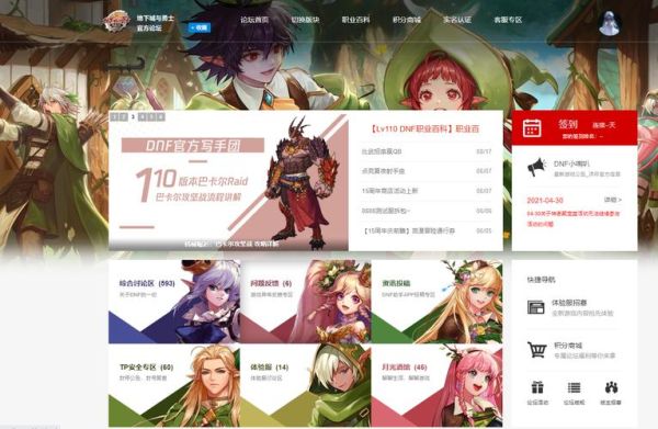 dnf辅助去哪里购买，稳定吗？-dnf王者辅助