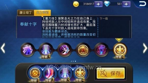 天天炫斗光之审判技能怎么搭？-dnf光审判