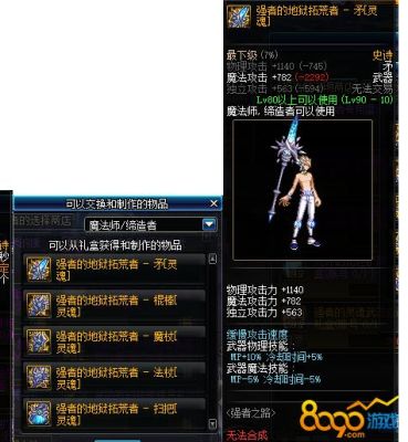dnf女鬼剑灵魂武器选择？-四闪dnf