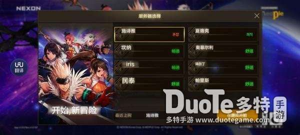 未来战韩服怎么汉化？-dnf韩服汉化