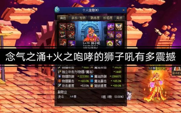 dnf火之咆哮套装怎么做？-dnf火强套