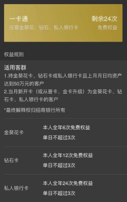 招行金卡升级金葵花卡还需要审批吗？-dnf卡片升级攻略