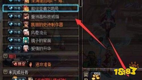 地下城110级的圣者之鸣号任务在那做？-dnf悲鸣任务流程
