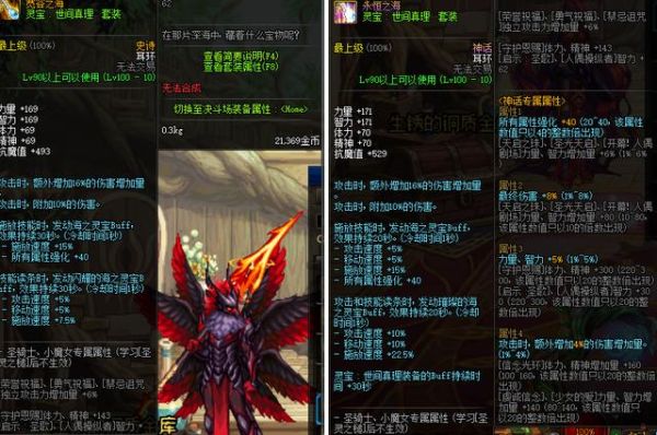 dnf黑白境界混沌天帝用怎么样？-DNF黑白境界套