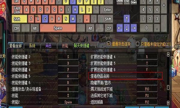 DNF里怎么关物品显示？-dnf物品名字隐藏