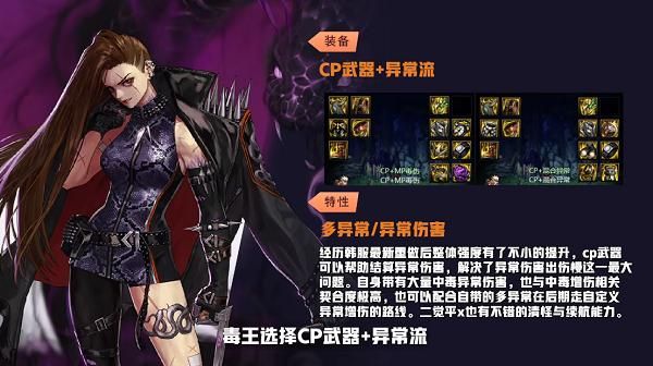 DNF女毒王穿什么甲？-dnf女毒王装备