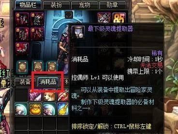 dnf中平凡的冒险家灵魂怎样得到？-dnf灵魂提取器在哪