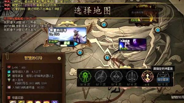 dnf4开风暴航路装备搭配？-dnf4开教程