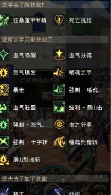 最新DNF狂战士技能栏放置技能的顺序？-dnf狂战士技能展示