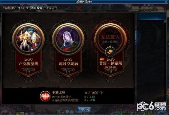 100级安图恩从哪里进去的？-dnf安图恩包队